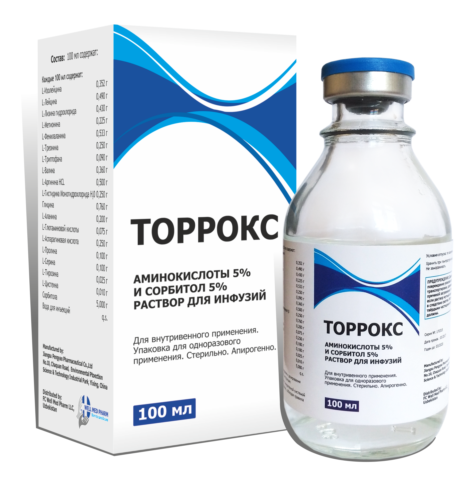 Торрокс Torroks